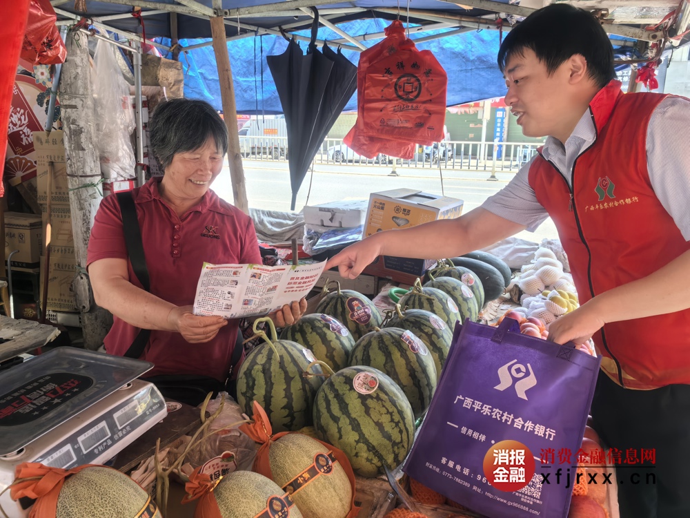 平乐农合行工作人员向水果摊贩宣传防非知识