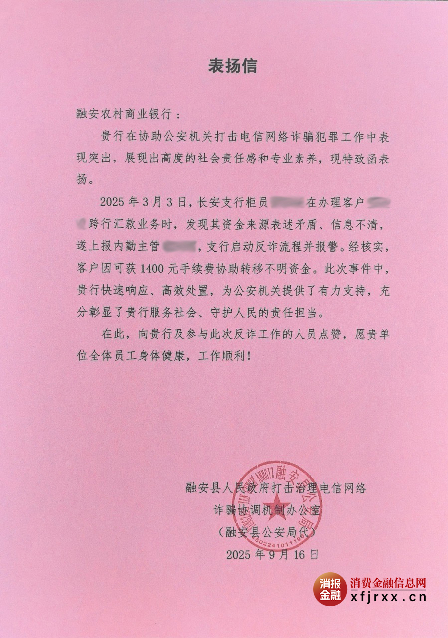 表扬信