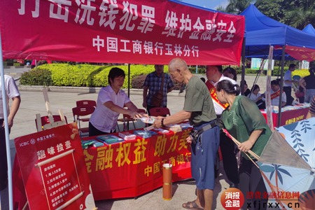 金融教育宣传周|工行玉林分行金融宣教在行动 权益守护有温度