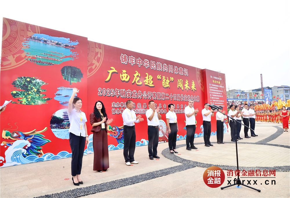 ▲融安农商行党委书记梁源源（左一）受邀出席开幕式