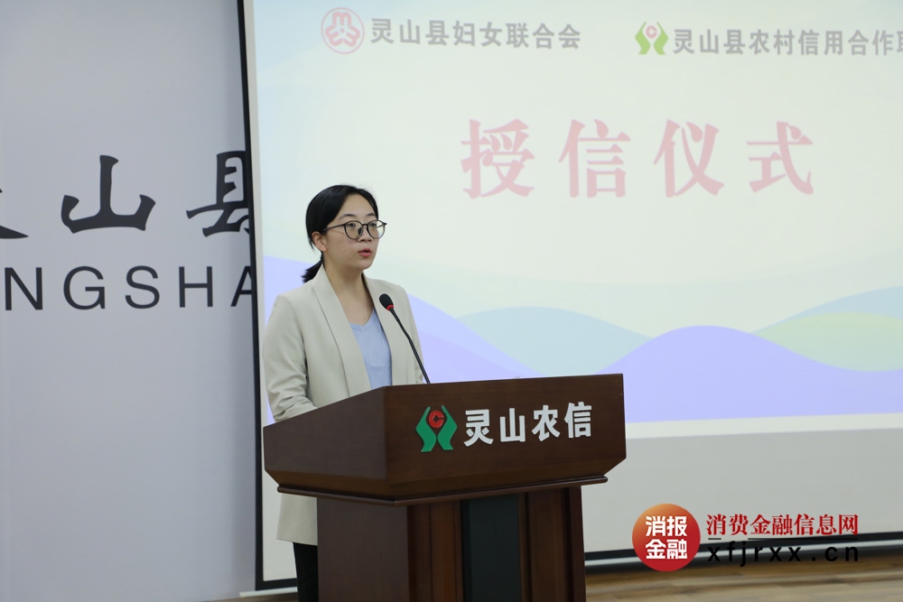 3.灵山县妇联主席李小华主持