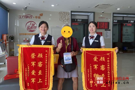 工行南宁市琅东支行高效补办退役军人优待证，“急难愁盼”问题迎刃解